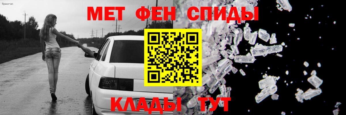 АМФЕТАМИН  Вход с VPN  Трёхгорный  Амфетамин Розовый 