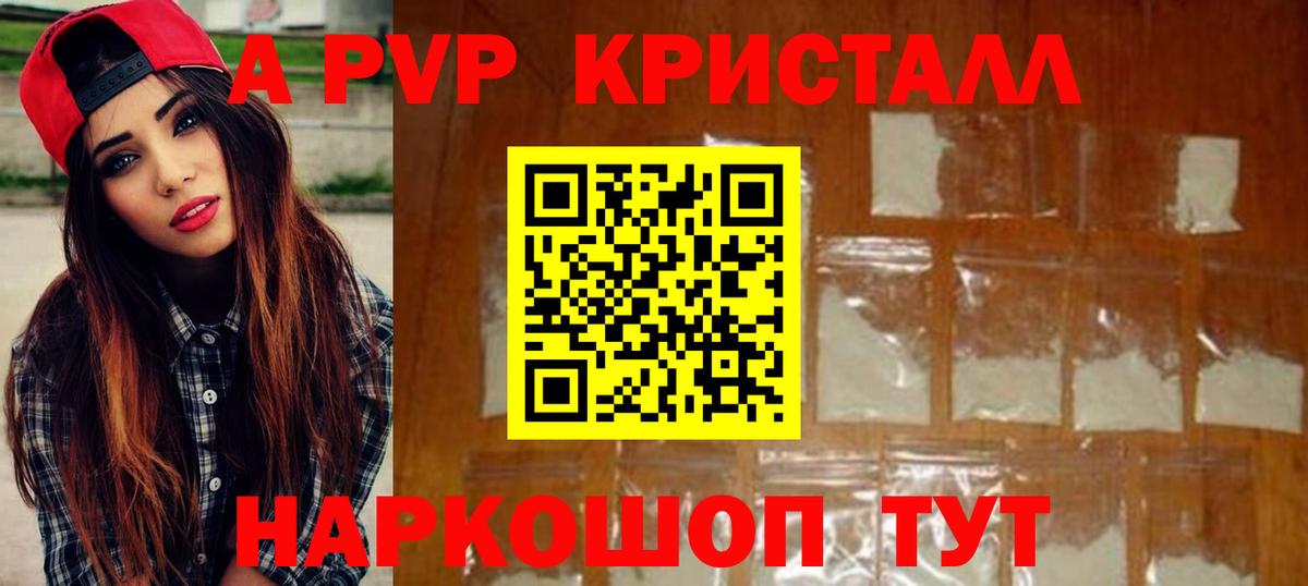 Трёхгорный  Alpha PVP крисы CK  Вход с VPN  Alpha PVP Crystall  Альфа ПВП СК КРИС 