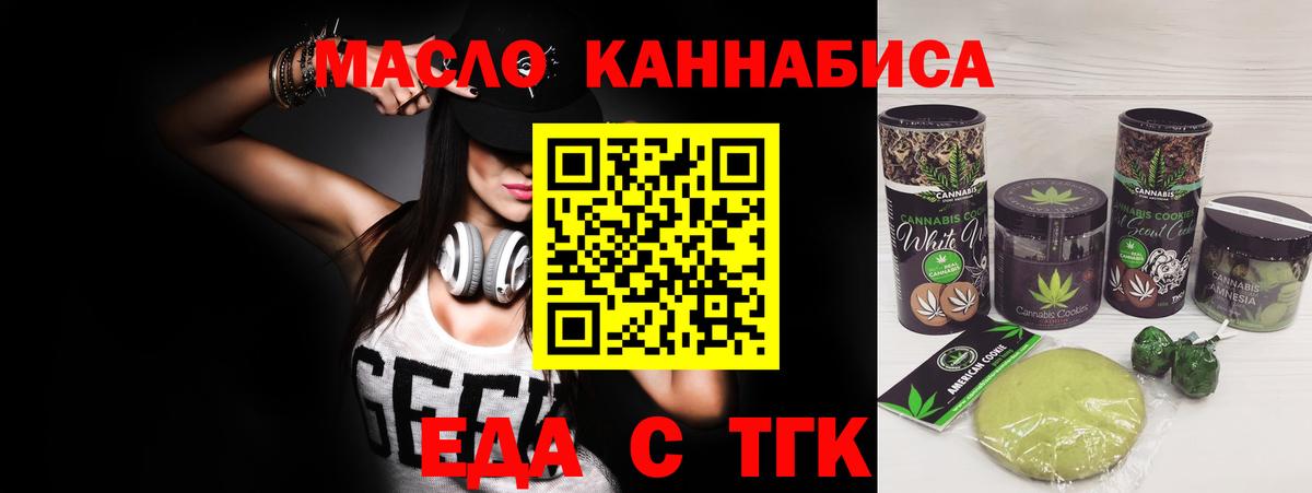 Cannafood конопля  Вход с VPN  Трёхгорный 