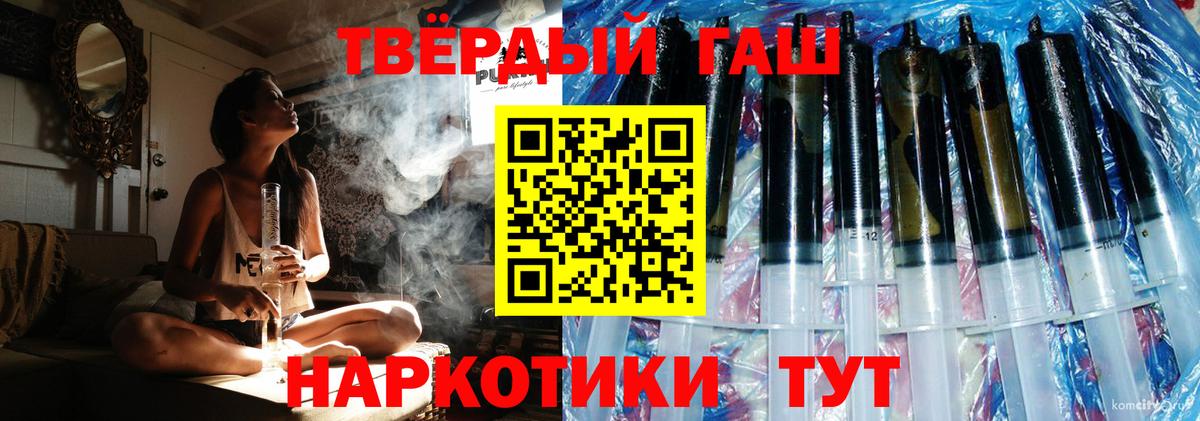 ГАШИШ гарик  Гашиш ice o lator  Вход с VPN  ГАШИШ  Трёхгорный 