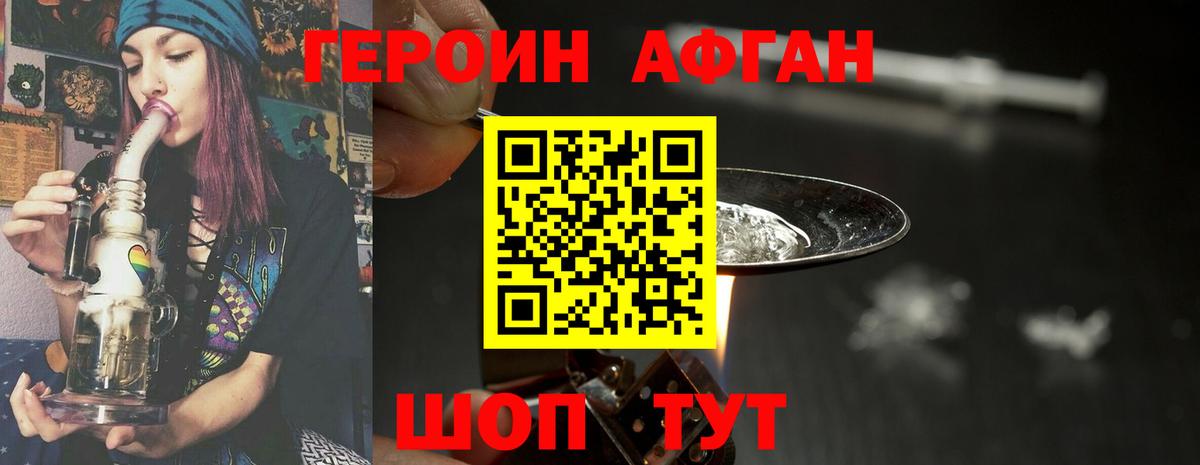ГЕРОИН белый  Вход с VPN  Трёхгорный 