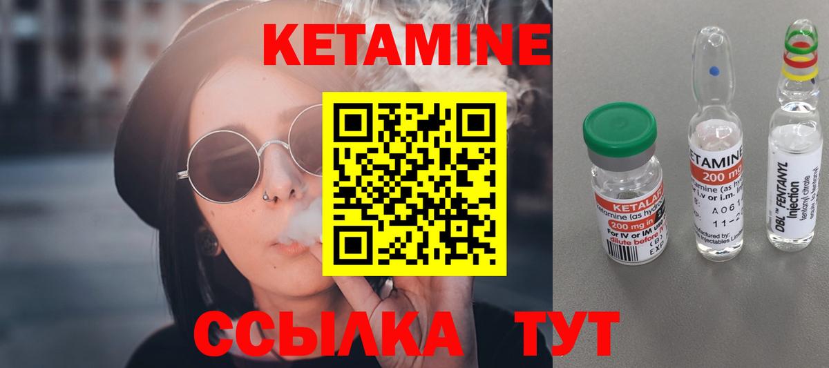 КЕТАМИН ketamine Трёхгорный