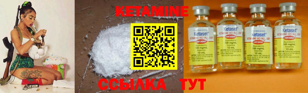 КЕТАМИН VHQ  Вход с VPN  Трёхгорный 