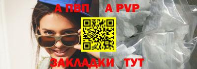 a pvp Пенза