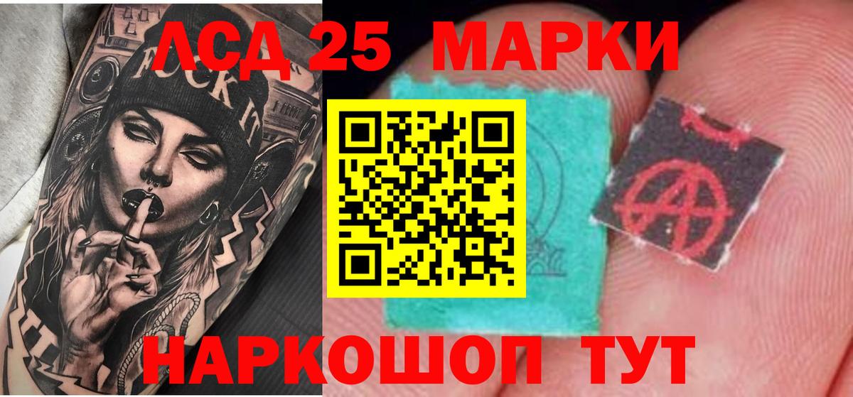 Лсд 25 экстази кислота  Вход с VPN  Лсд 25 экстази ecstasy  Трёхгорный 