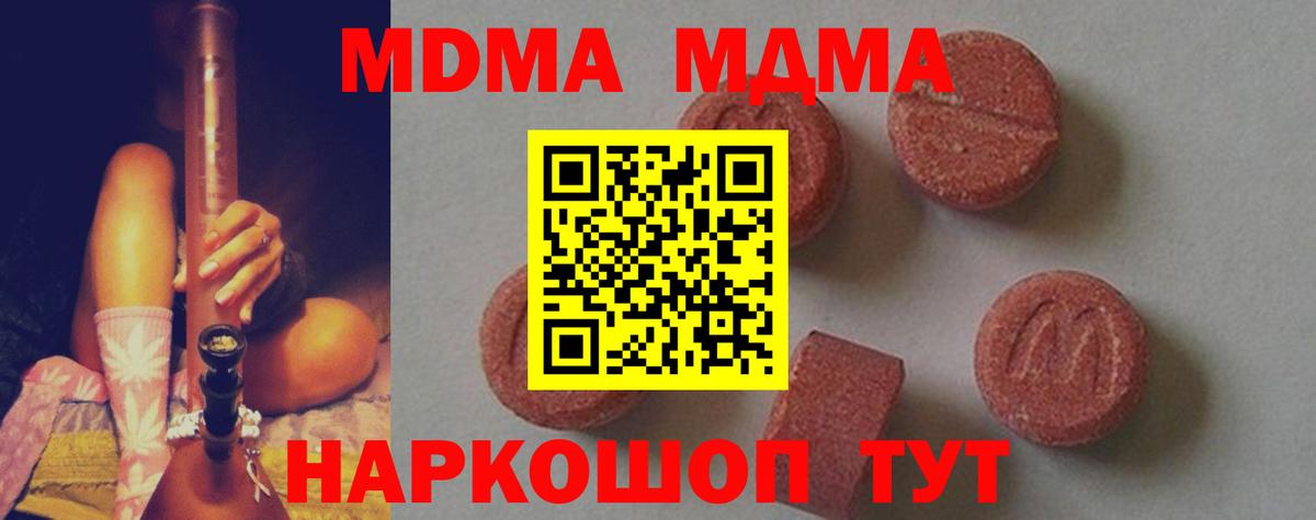 MDMA Molly Трёхгорный