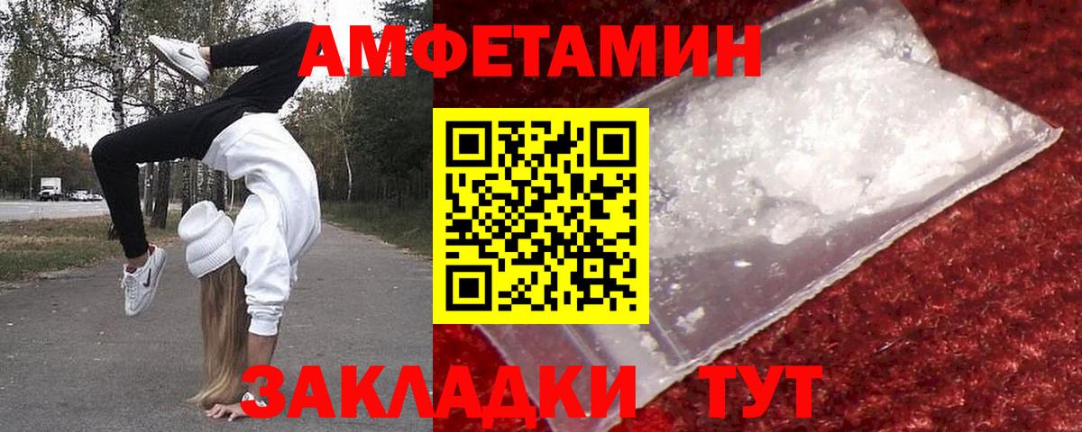 Трёхгорный  Первитин кристалл  Вход с VPN 