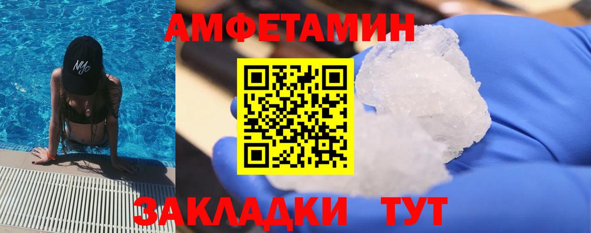 Первитин Methamphetamine Трёхгорный