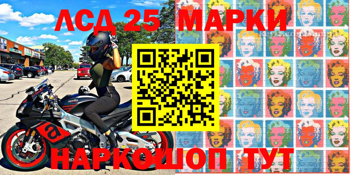 Марки N-bome 1,5мг Трёхгорный