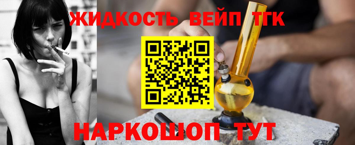 Дистиллят ТГК жижа  Вход с VPN  где можно купить   Дистиллят ТГК гашишное масло  Трёхгорный 