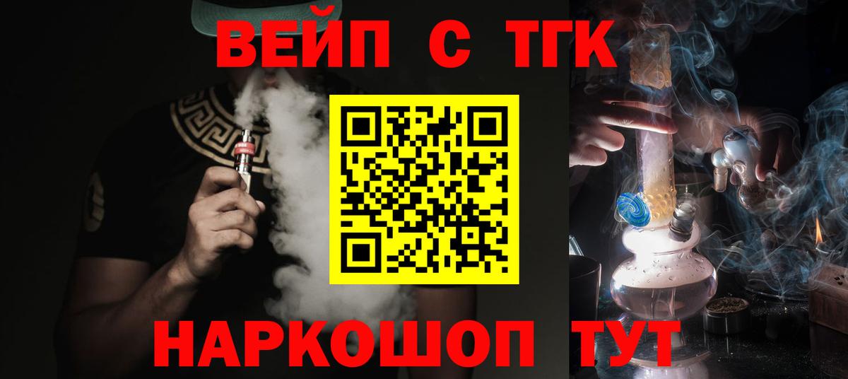 ТГК концентрат Трёхгорный