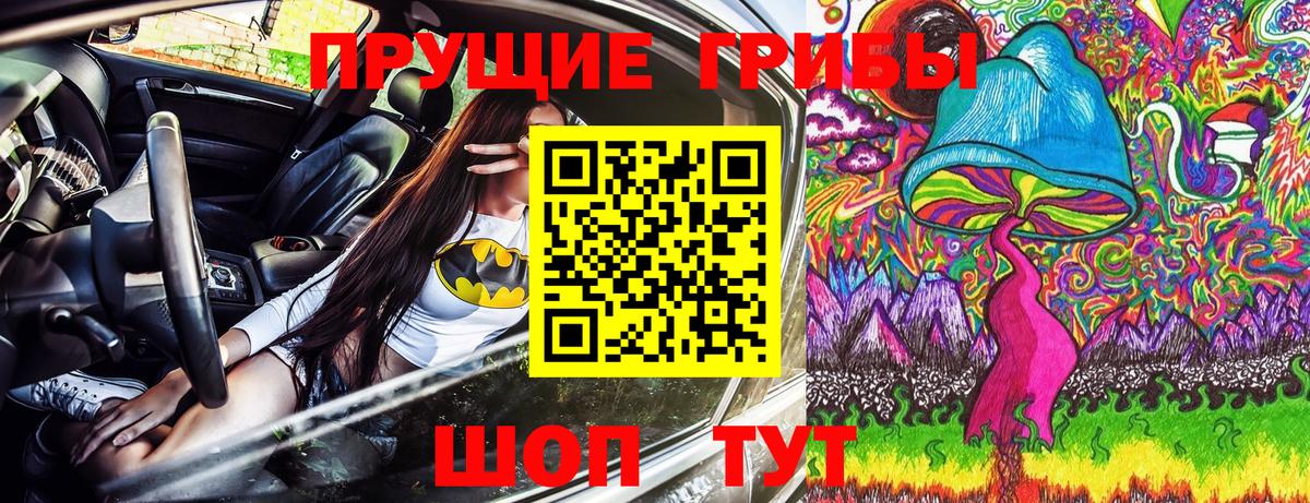 наркошоп  Псилоцибиновые грибы мицелий  Вход с VPN  Трёхгорный  Галлюциногенные грибы ЛСД 